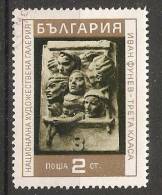Bulgaria 1971  Sculpture  (o) Mi.2060 - Oblitérés
