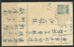 JAPAN Nippon Interesting Old Postal Stationery Ganzsache - Covers & Documents