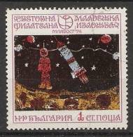 Bulgaria 1974  "MLADOST 74", Sofia  (o) Mi.2333 - Used Stamps