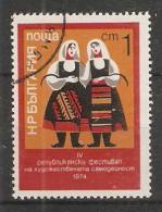 Bulgaria 1974  Arts And Sports Festival  (o) Mi.2338 - Used Stamps