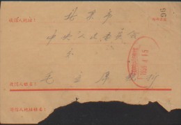 CHINA 1958.4.12  JIANGSU JIADING TO  CHAIRMAN MAO COVER WITH CPC CENTRAL COMMITTEE GENERAL SECRETARY OF THE ROOM CHOP - Unused Stamps