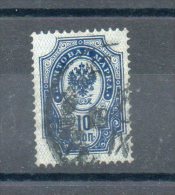 Russie. 10 K Bleu - Usati