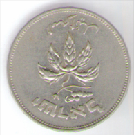 ISRAELE 50 PRUTA 1954 - Israël