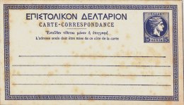 GRECIA  /  Card _ Cartolina Postale - Postwaardestukken