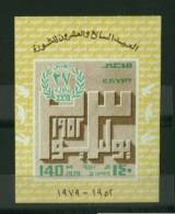 EGYPT S/S  BLOOCKS > 1979 >  27 TH ANNIV OF REVELUTION MNH - Blocs-feuillets