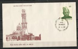 INDIA, 1980, FDC,  Birth Centenary Of Syed Md. Zamin Ali, Educationist And Poet, Bombay  Cancellation - Brieven En Documenten