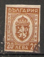 Bulgaria 1944  Express Stamps  (o)  Mi.26 - Sellos De Urgencia