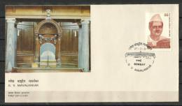 INDIA, 1981, FDC,Ganesh Vasudeo Mavalankar ( Parliamentarian ) - 25 Death Anniversary, Bombay Cancellation - Brieven En Documenten