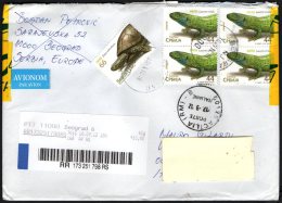 SERBIA 2012 - REGISTERED - FAUNA STAMPS - TURTLE / GREEN LIZARD - Schildkröten