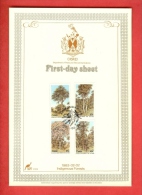 CISKEI, 1983,  Indigenous Forests, Mint First Day  SHEET,  1.5.5 - Ciskei