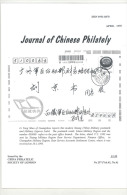 Journal Of Chinese Philately April 1995 - Autres & Non Classés