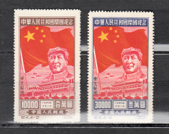 China - 2 Timbres Neufs - 1950 - N° 173 Et 175 - Proclamation De La République - Mao Tse Toung - Ungebraucht