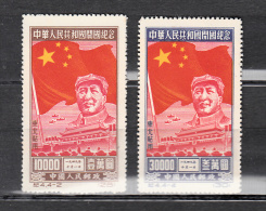 China - 2 Timbres Neufs - 1950 - N° 173 Et 175 - Proclamation De La République - Mao Tse Toung - Neufs