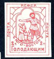 (e3903)  Russia  1922  No Gum  Mi.1  (catalogue €50,00) - Unused Stamps