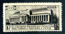 (e4127)  Russia  1932   M*  Mi.422  (catalogue €40,00) - Neufs