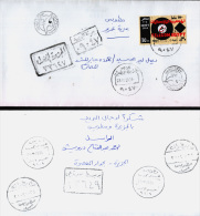 EGYPT / 2004 / INTERNAL LETTER TIED WITH THE WITHDRAWN TELECOM STAMP ;  WITH A VERY RARE TAWAF CANC. - Briefe U. Dokumente