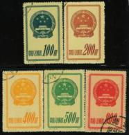 1955 CHINA S1K National Emblem (reprint) CTO SET - Officiële Herdrukken