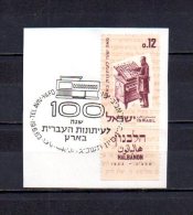 Israel   1963   .-  Y&T Nº   237 - Used Stamps (with Tabs)