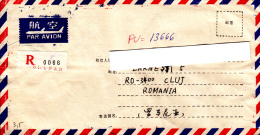 SCULPTURE, BUILDINGS, STAMPS ON REGISTERED AIRMAIL COVER, SENT TO ROMANIA, 1995, CHINA - Briefe U. Dokumente