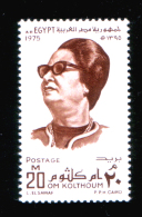 EGYPT / 1975 / OM KULTHUM / MUSIC / MNH / VF . - Neufs