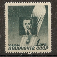Russia Soviet Union RUSSIE USSR 1944 Avia MNH - Unused Stamps