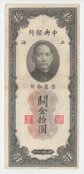 China 10 Custom Gold Units 1930 VF CRISP Banknote P 327 - China