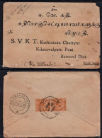 C0028 FEDERATED MALAYA STATES 1935, Cover  To Kilasavalpatti, India - Federated Malay States