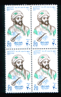 EGYPT / 1975 / AL-FARABI / ARAB POLYMATH , MATHEMATICS , MUSICIAN , MEDICINE , HEALTH , MUSICAL INSTRUMT / MNH / VF. - Unused Stamps
