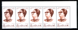 EGYPT / 1975 / OM KULTHUM / MUSIC / MNH / VF . - Unused Stamps