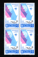EGYPT / 1975 / UN / WHO / MEDICINE / PARASITOLOGY / SCHISTOSOMIASIS / BILHARZIASIS / BILHARZIA WORM / MNH / VF - Unused Stamps
