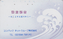 Télécarte Japon / 110-141 - Peinture / Vagu Style Kokusai - Japan Painting Phonecard - 1145 - Peinture