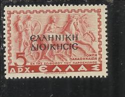 ALBANIA OCCUPAZIONE GRECA 1940 5 DRACME MNH - Griekse Bez.: Albanië