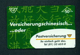 AUSTRIA - Optical Phonecard As Scan - Austria