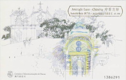 Macau-1998 Traditional Gates MS Overprinted Amizade De Luso-Chinesa - Autres & Non Classés