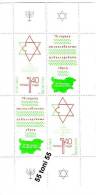 BULGARIA /Bulgarie 2013   70th Anniversary Of Saving Bulgarian Jews  S/M – MNH - Unused Stamps