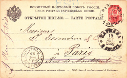 PC STATIONERY ENTIER POSTAUX 1889  SEND TO MAIL RUSSIA. - Enteros Postales