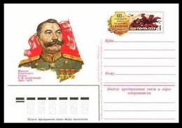 Ww1 USSR 1983 MNH Postal Stationary Card Of Marshal S.M. Budenny 100 Anniv. Sculpture “Legendary Weelbarrow” - WW1 (I Guerra Mundial)