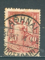 Greece, Yvert No 150 - Gebraucht