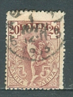 Greece, Yvert No 151 - Used Stamps