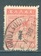 Greece, Yvert No 276 - Usados