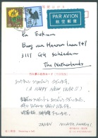 JAPAN  - 1981 - BY AIR MAIL FROM MIAKAKI TO SCHIEDAM NETHERLANDS POSTCARD BOUCING A BALL - Mi 1475  -  Lot 8095 - Brieven En Documenten