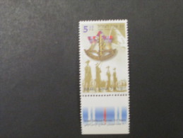 ISRAEL 1998 DEFENSE FORCES 50 YEARS MINT TAB SET - Unused Stamps (with Tabs)