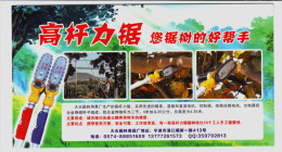 Street Walking Tree Pruning,DC Electric Driven Machine,China 2011 Gaogan Saw Advert Pre-stamped Card,specimen Overprint - Elektriciteit