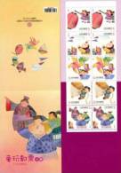 Taiwan 2013 Children Play Stamps Booklet Toy Lantern Paper Airplane Plane Pinwheel Top Puppet Drama Kid Boy Girl Costume - Postzegelboekjes