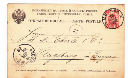 STATIONERY POSTCARD,CENSORED,1888,RUSSIE. - Storia Postale