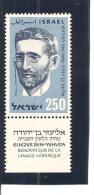 Israel. Nº Yvert  163-tab (MH/*) - Nuovi (con Tab)