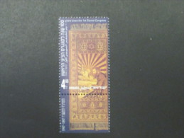 ISRAEL 1996 100TH ANNIVERSARY 1ST ZIONIST CONGRESS MINT TAB  STAMP - Unused Stamps (with Tabs)