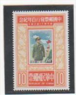 TAIWAN 1978 YT N° 1164 Neuf** - Unused Stamps