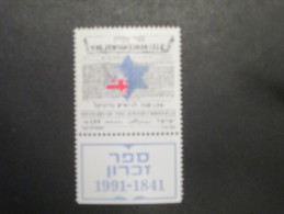 ISRAEL 1991 150TH ANNIVERSARY JEWISH CHRONICLE MINT TAB  STAMP - Ongebruikt (met Tabs)