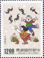 #2836 NT$12.00 1992 Auspicious Stamp Bat Flower Kid Painting - Fledermäuse